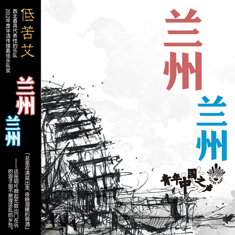 低苦艾《红与黑》GTP谱