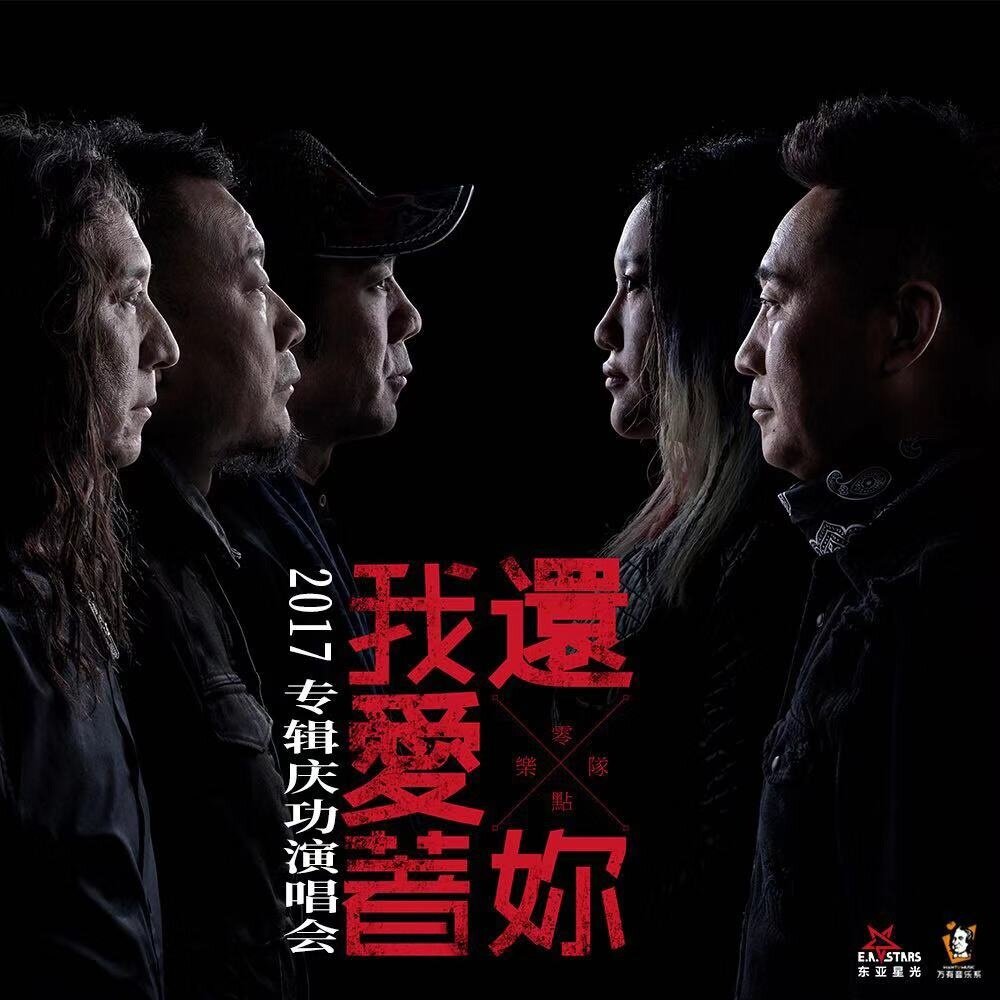 零点《永远不说再见》GTP谱