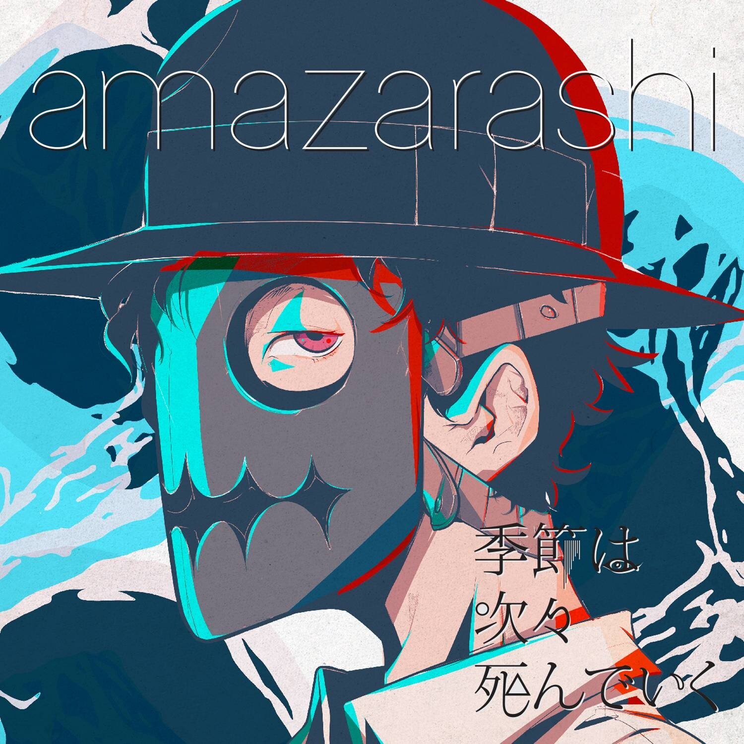 amazarashi《Kisetsu Wa Tsugitsugi Shindeiku》GTP谱