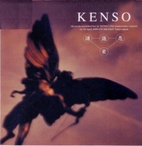 Kenso《Gips》GTP谱