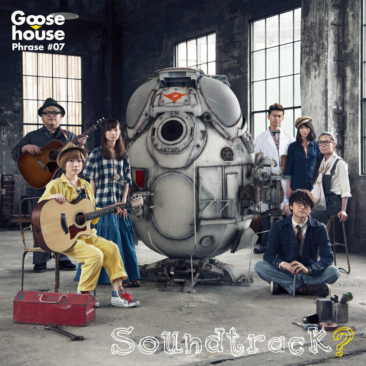 Goose house《Extra》GTP谱