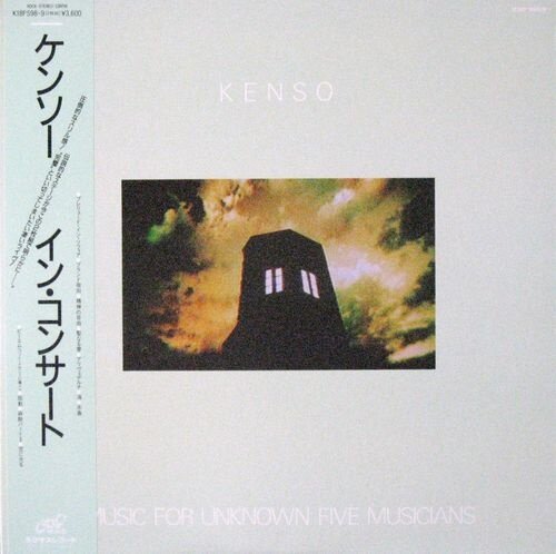 Kenso《Sacred Dream I》GTP谱