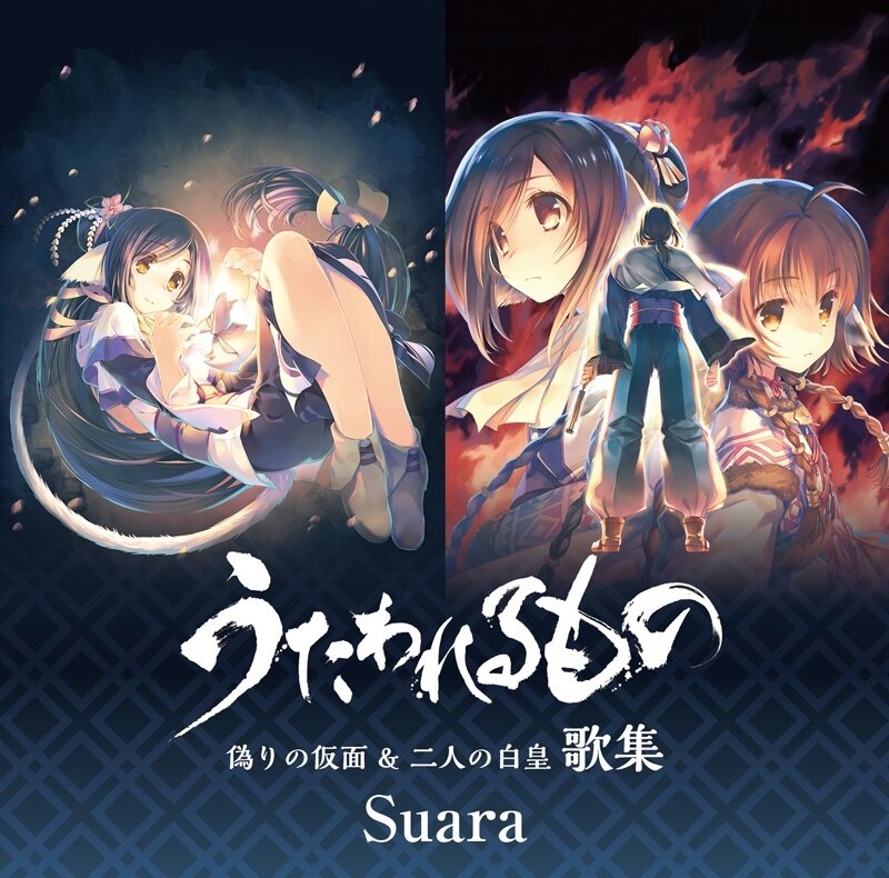 Suara《传颂之物-夢想歌 2016-梦想歌 2016》GTP谱