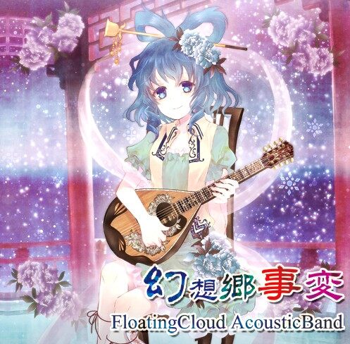 Floating Cloud《幕間～木々のさざめき～》GTP谱