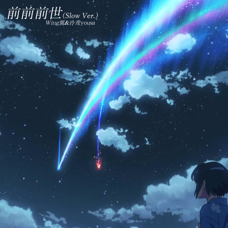 RADWIMPS《前前前世-original ver.》GTP谱