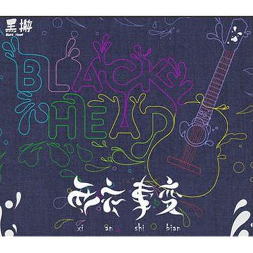 黑撒《苍井空 间奏》GTP谱