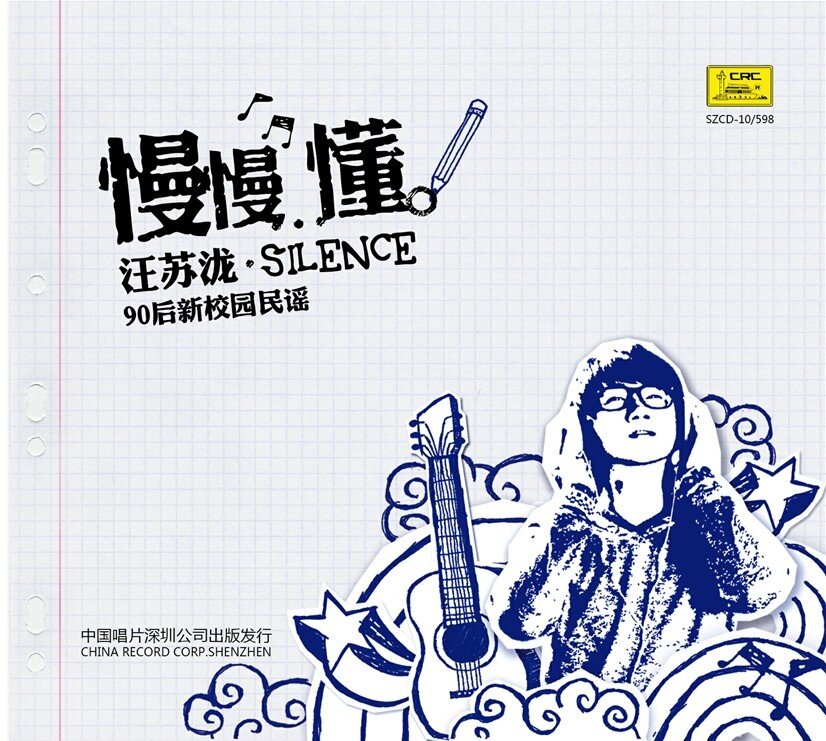 汪苏泷《小星星-GP5文件》GTP谱