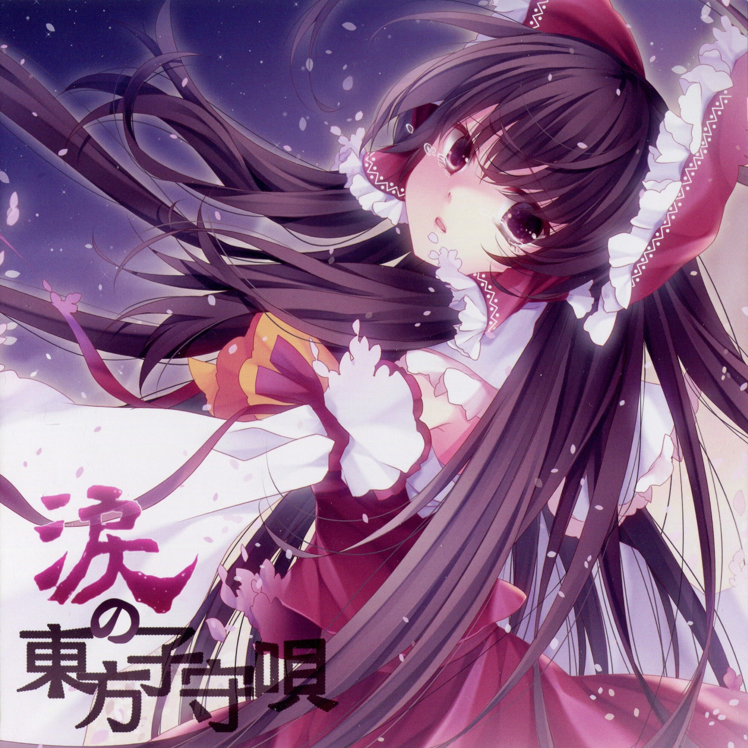 东方Project《东方风神录-信仰是为了虚幻之人》GTP谱