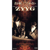 ZYYG《愛しさを抱きしめたまま-缺主唱》GTP谱