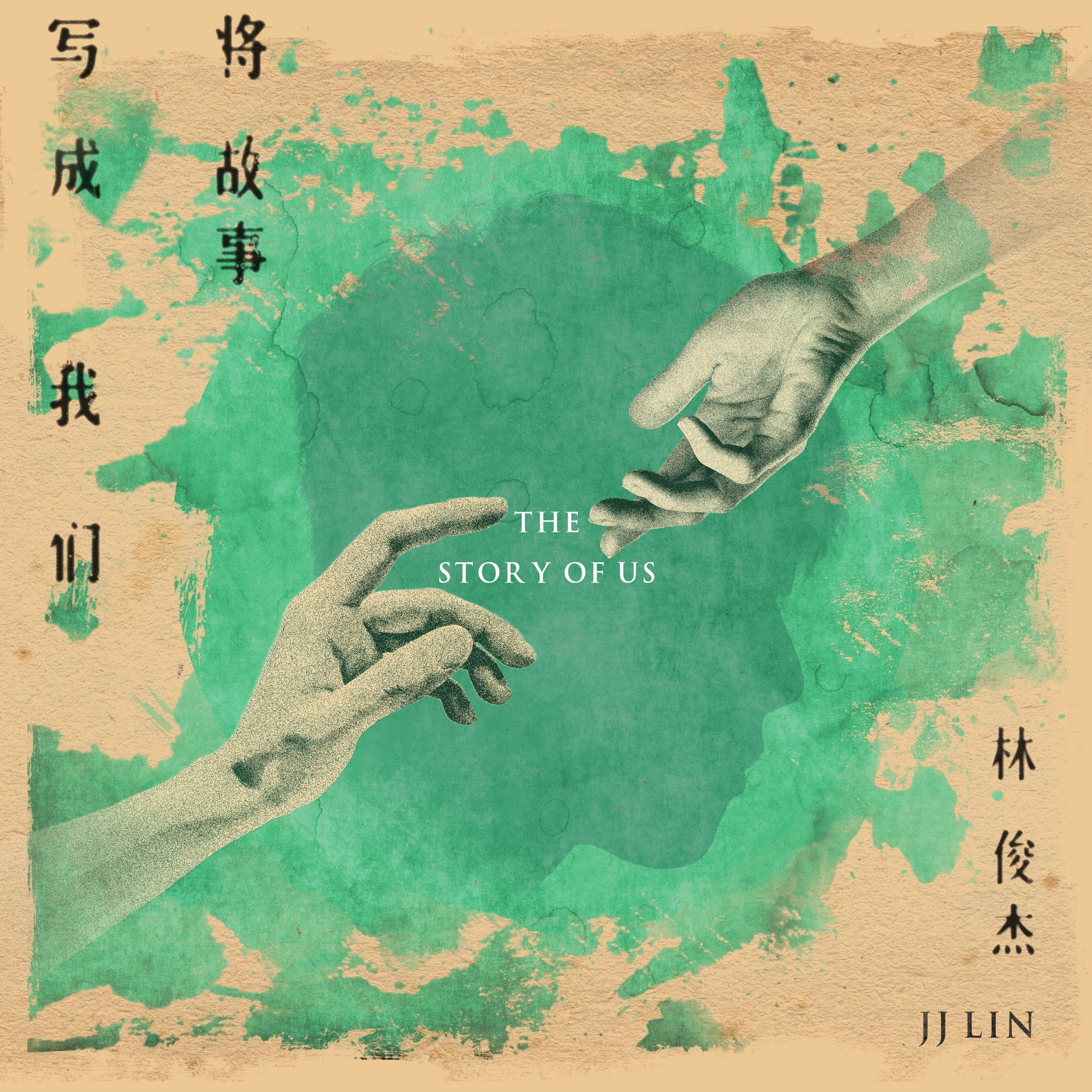 林俊杰《将故事写成我们》GTP谱