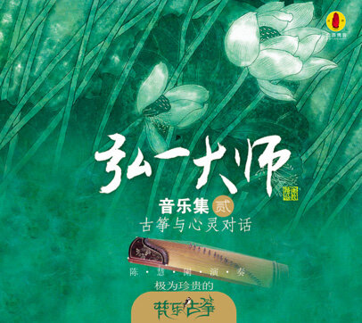 李叔同《送别》GTP谱