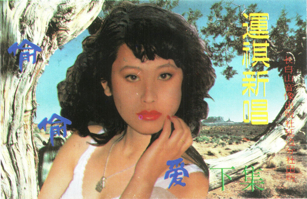 运祺《青春画面-ZCC》GTP谱