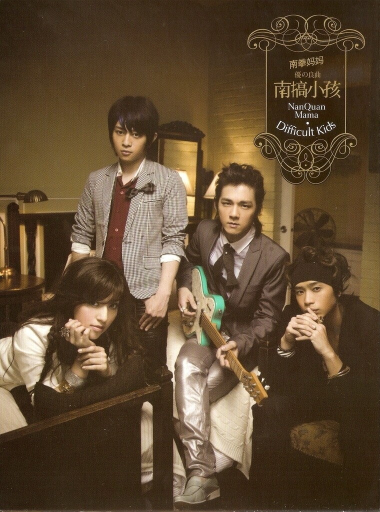 南拳妈妈《下雨天-与少年他 芝麻Mochi版 电吉他solo》GTP谱
