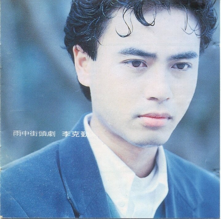 李克勤《护花使者》GTP谱