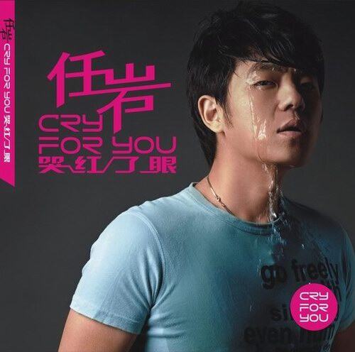 任岩《爱上你的笑容 -部分扒谱》GTP谱