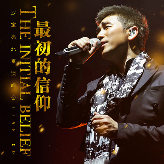 沙宝亮《暗香-沙宝亮吉他solo》GTP谱