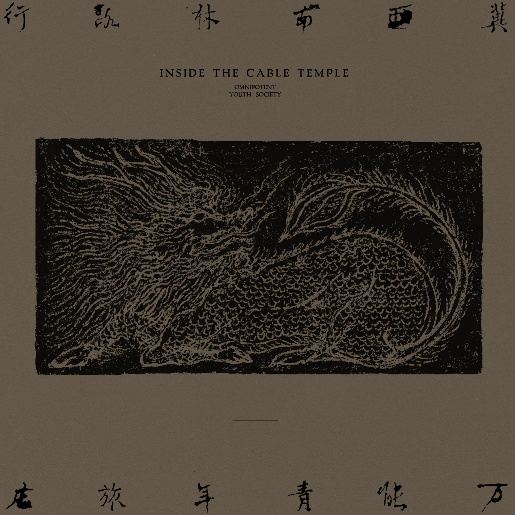 万能青年旅店《山雀-吉他部分》GTP谱