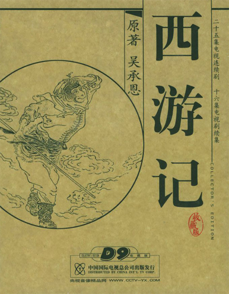 【黑悟空】许镜清《西游记-云宫迅音》乐队总谱 完美版 GTP谱