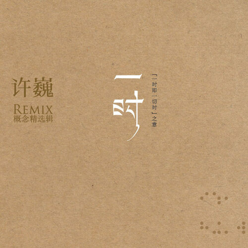 许巍《蓝莲花》GTP谱