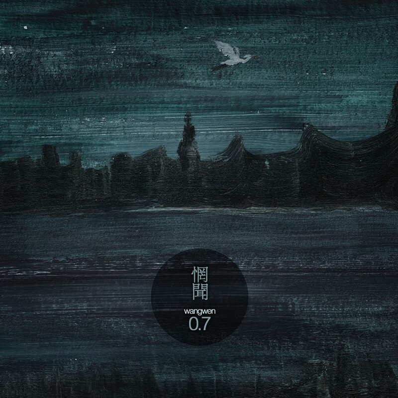 惘闻《Rain Watcher》GTP谱