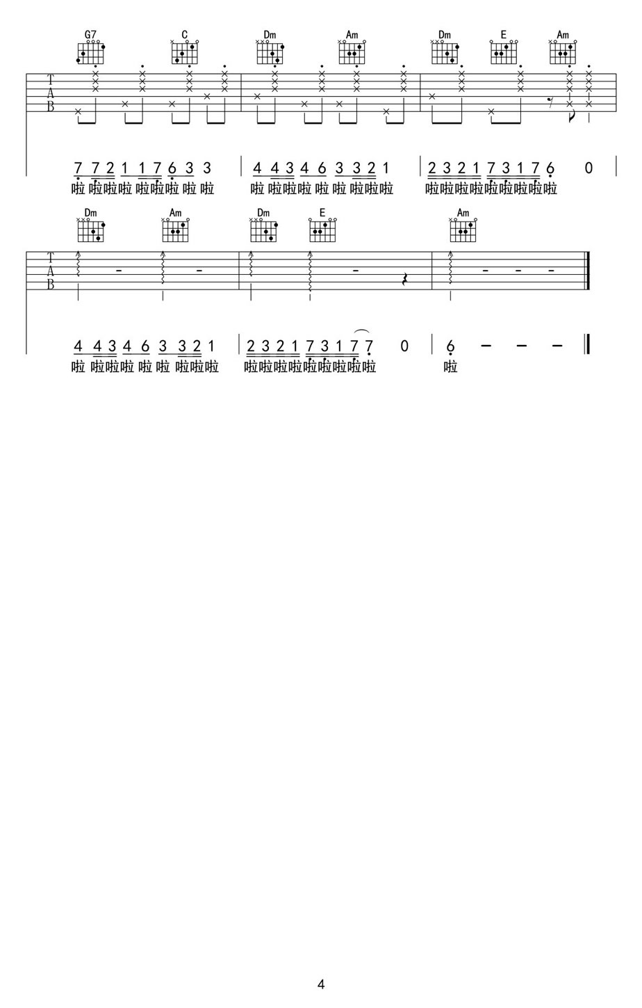 布谷鸟吉他谱4-安子与九妹-C调指法