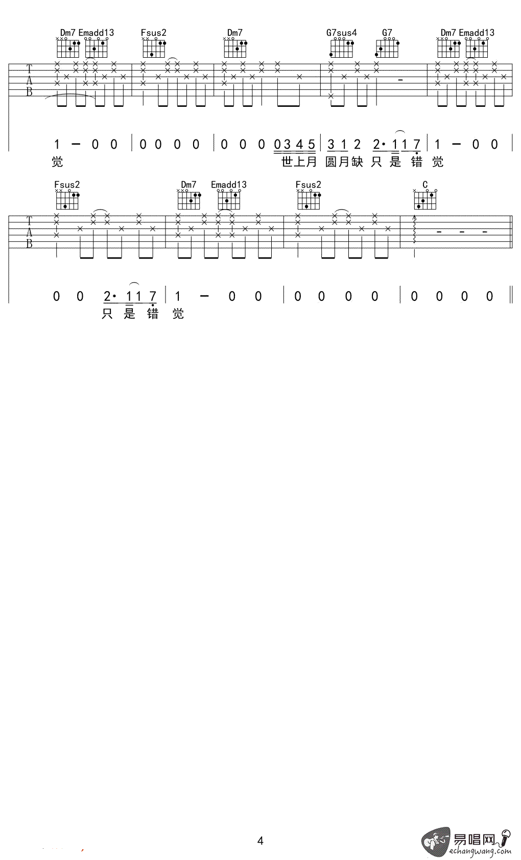 抛物线吉他谱4-蔡健雅-E调指法