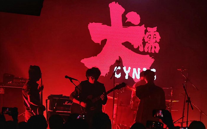 对不公的怒吼《志铭》犬儒乐队原版总谱