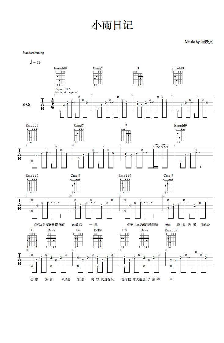小雨天气 吉他谱图片