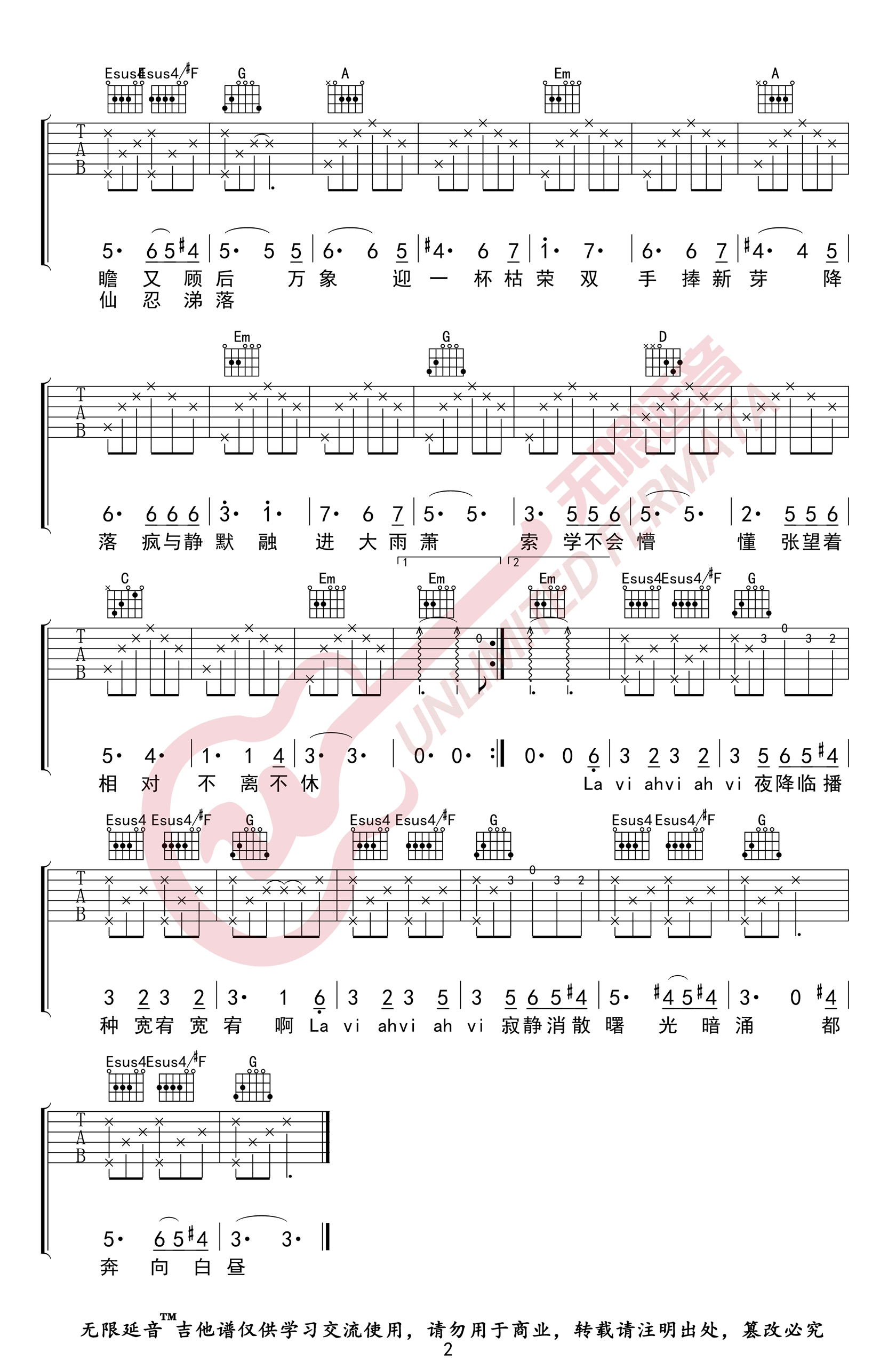 降临吉他谱2-华晨宇-G调指法