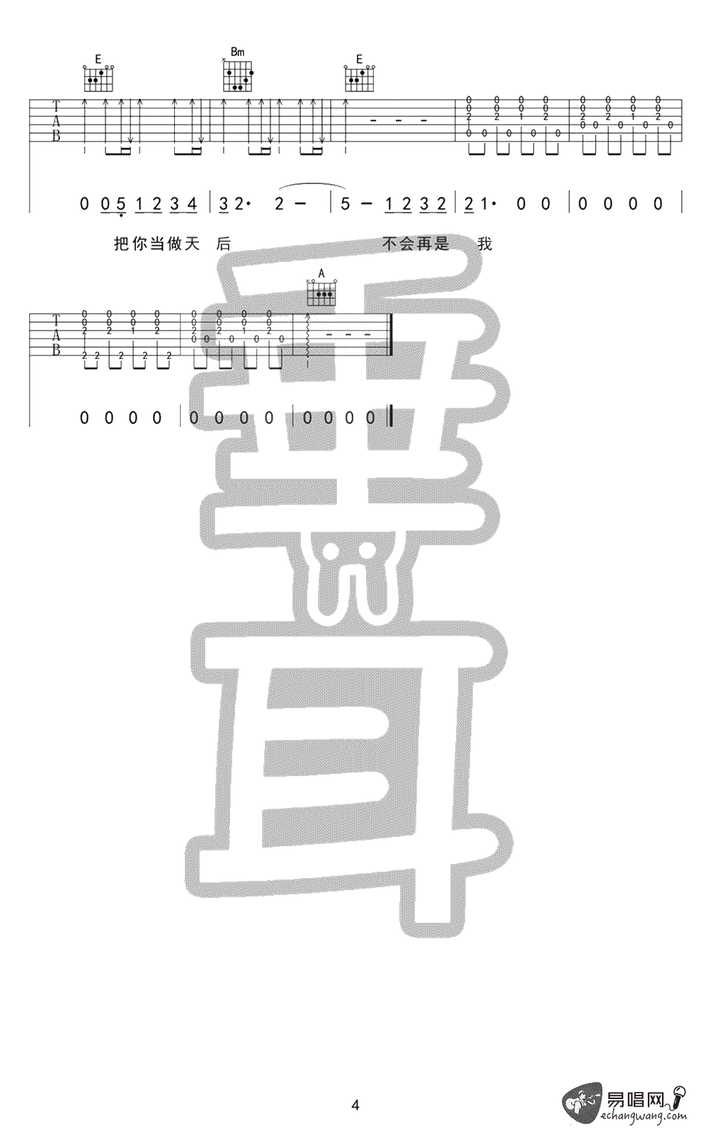 面具吉他谱4-许廷铿-A调指法