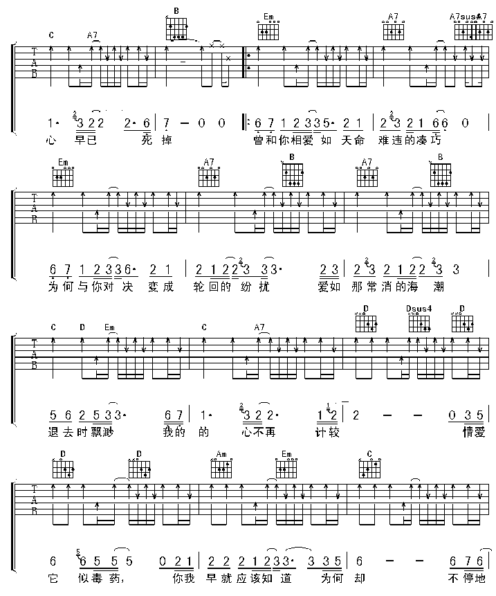 爱情诺曼底吉他谱2-黄征-G调指法