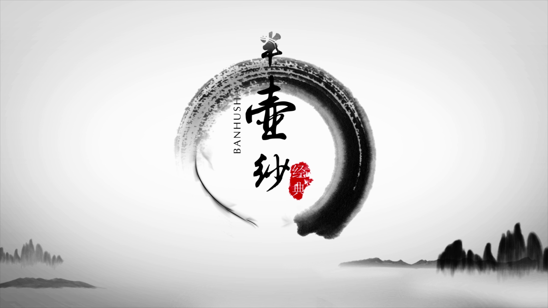 男版《半壶纱》吉他谱 原版编配 GTP谱