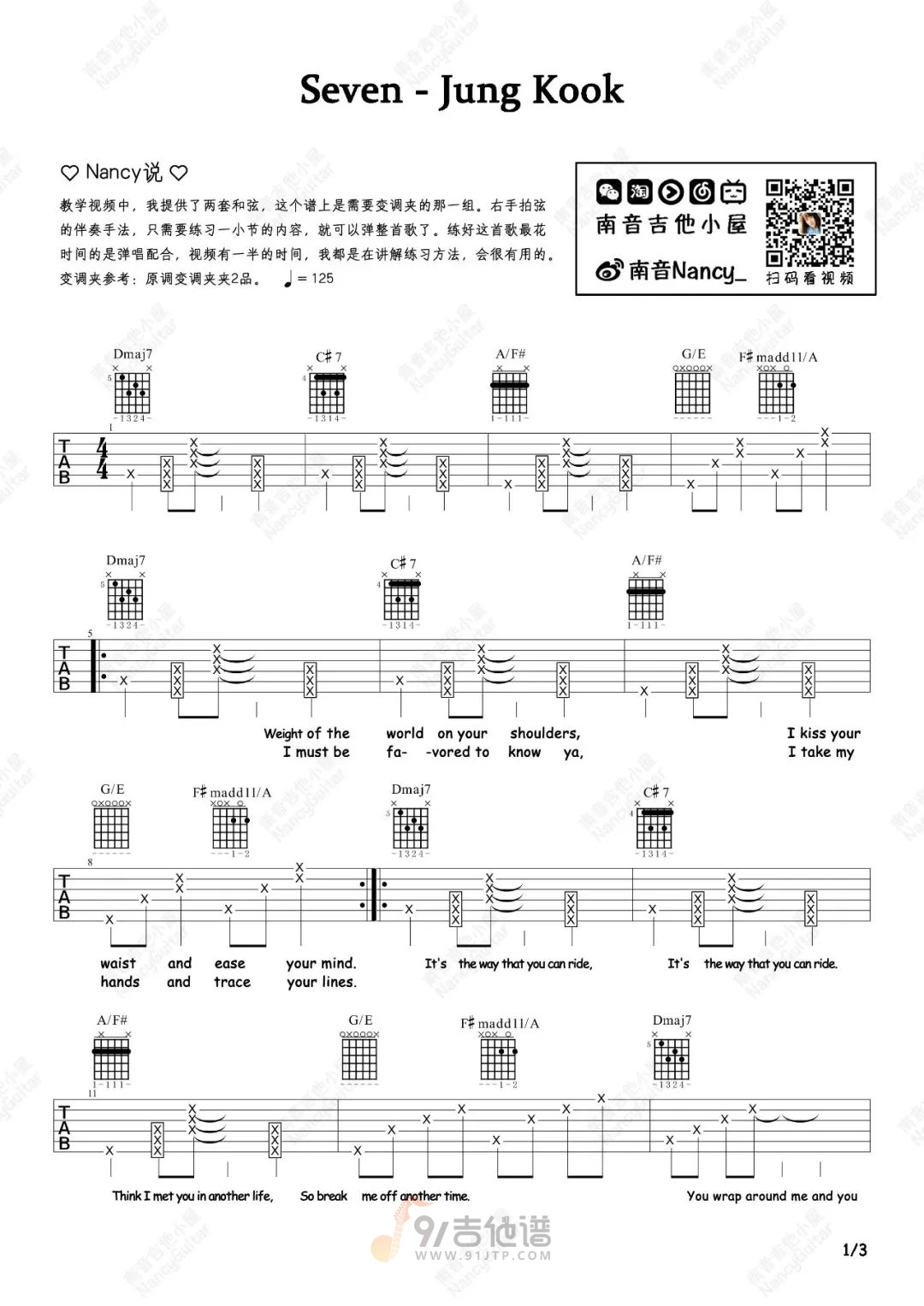 Seven吉他谱1-田柾国-A调指法