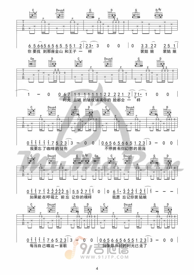墨菲吉他谱4-马融-G调指法