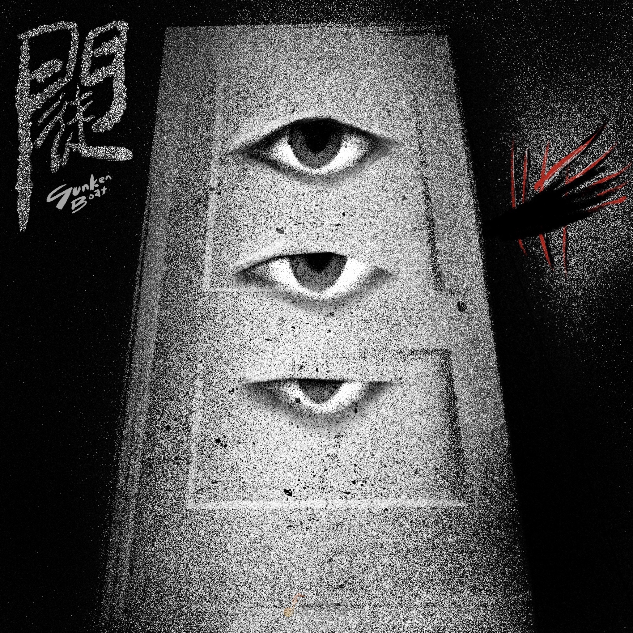沉舟乐队《门徒》贝司SOLO谱 BASS原版编配附带无贝司伴奏下载