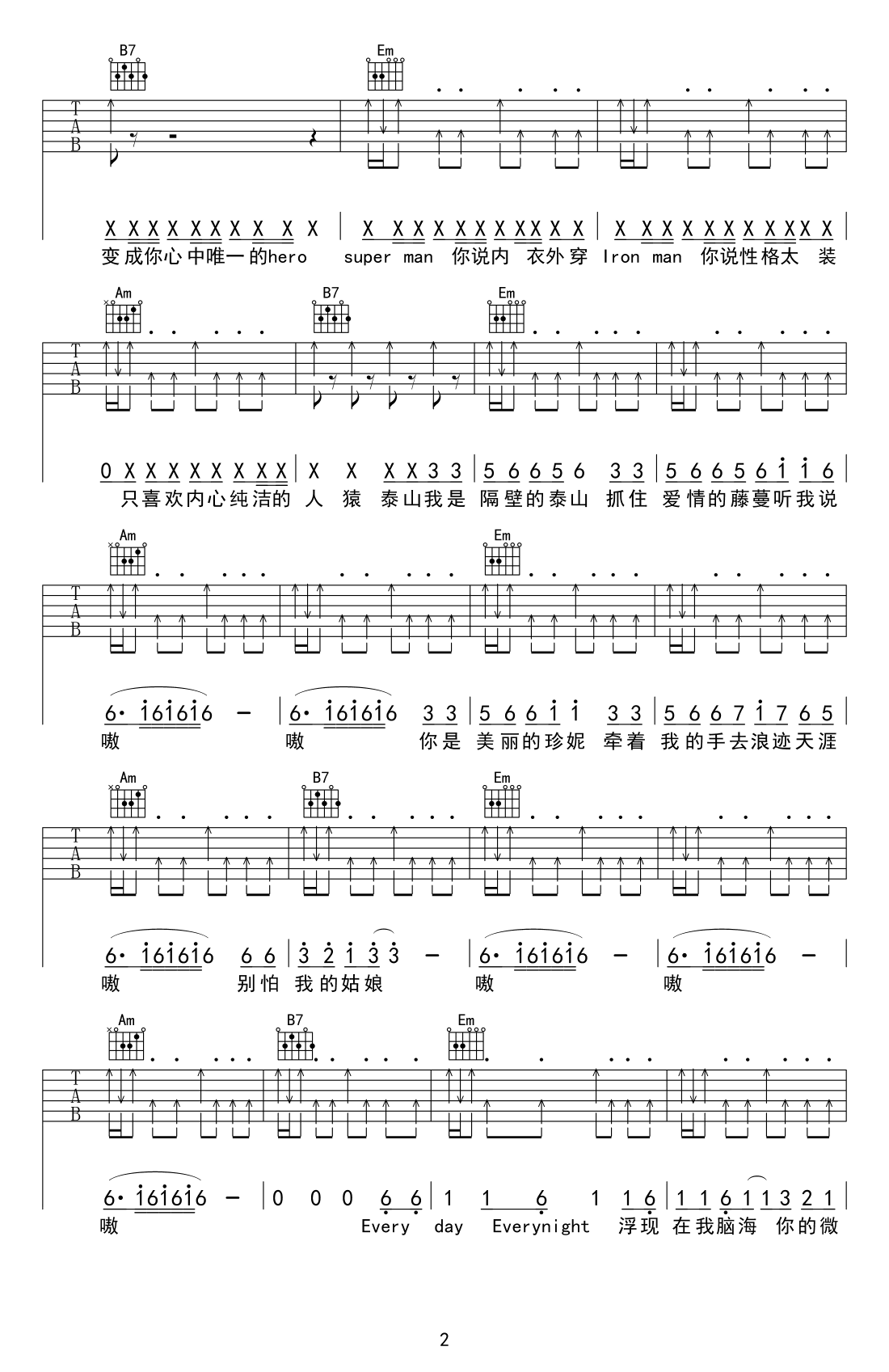 隔壁泰山吉他谱2-阿里郎-G调指法