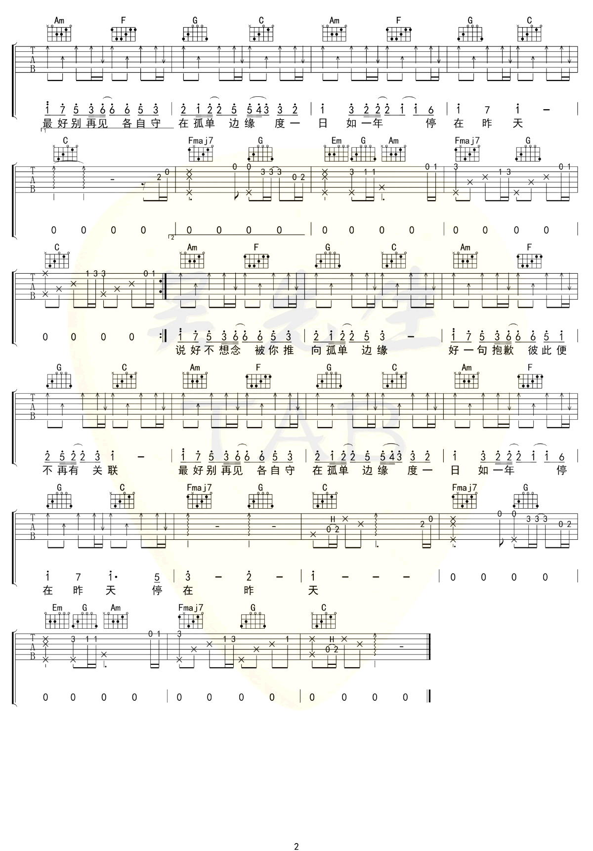 孤单边缘吉他谱2-王大毛-C调指法