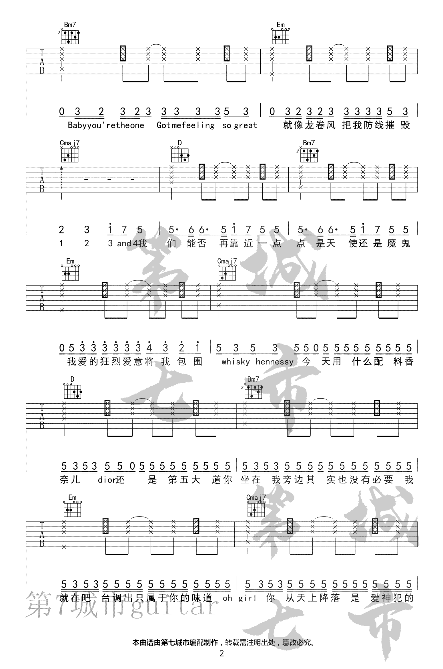 完美降落吉他谱2-叶琼琳-G调指法