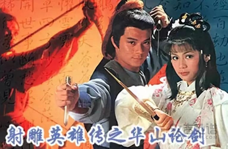83版射雕英雄传-华山论剑《世间始终你最好》乐队总谱 9音轨完美版