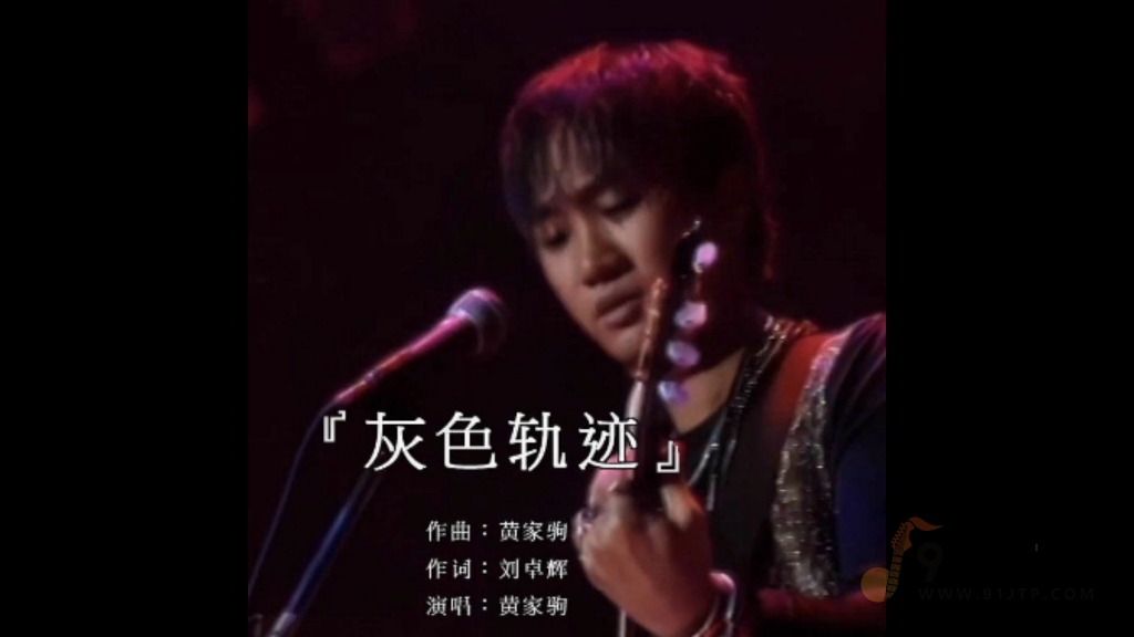 Beyond《灰色轨迹》电吉他/木吉他双solo谱完整版 带伴奏