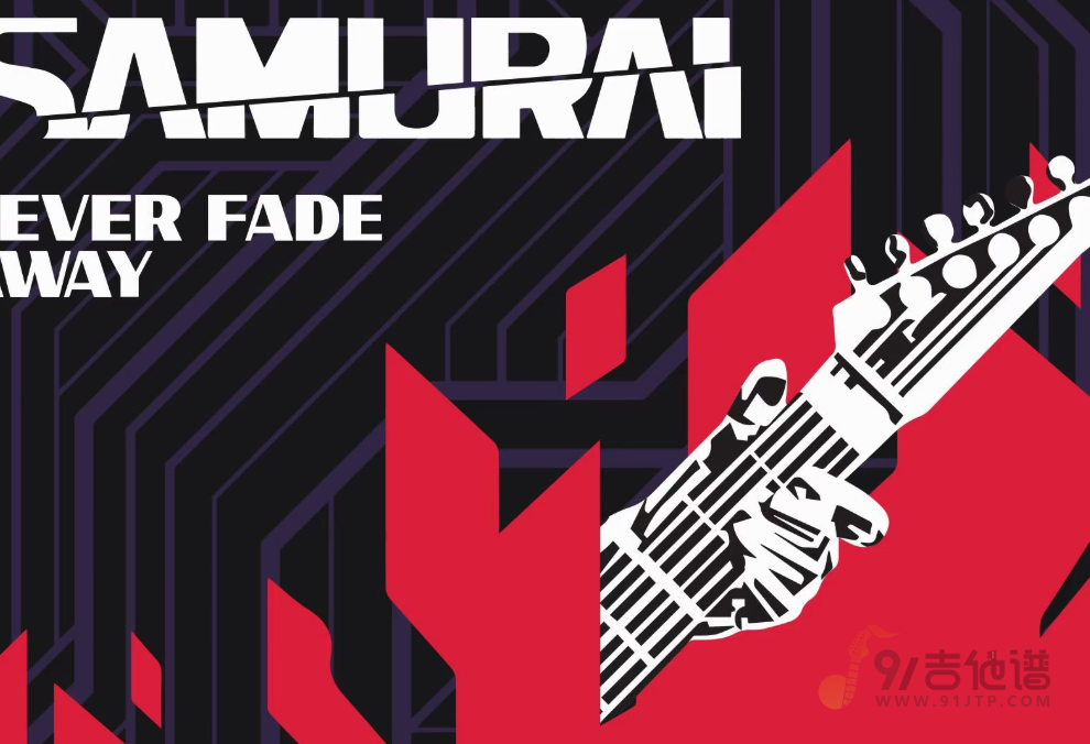 SAMURAI《Never Fade Away》乐队总谱