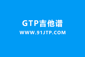 练习曲《各种节奏练习》GTP谱