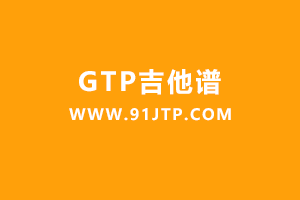 练习曲《综合琶音技巧练习曲》GTP谱