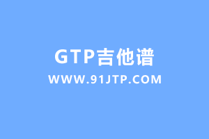 郑钧《流星》吉他谱 C调指法原版吉他弹唱谱