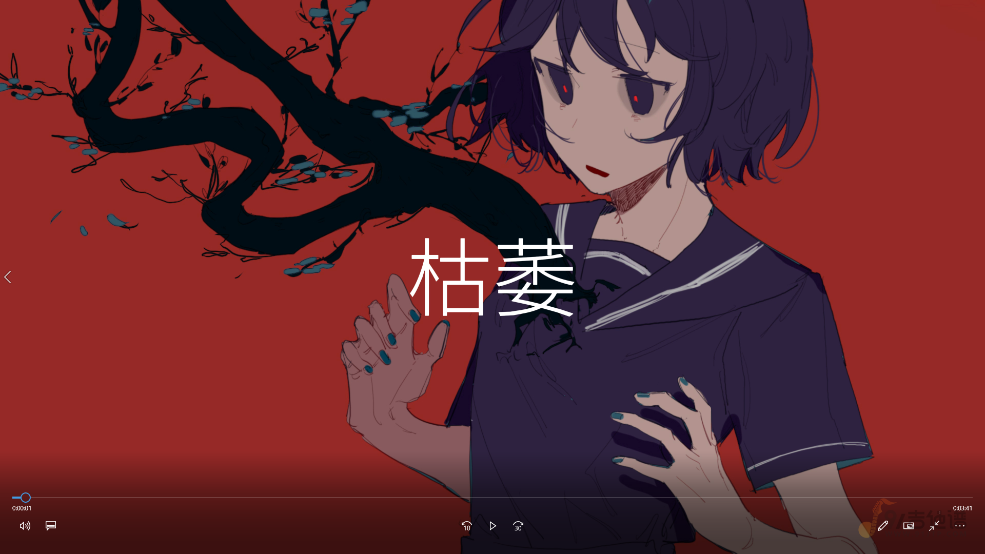 -物理/诗岸《枯萎》原作者live版乐队总谱