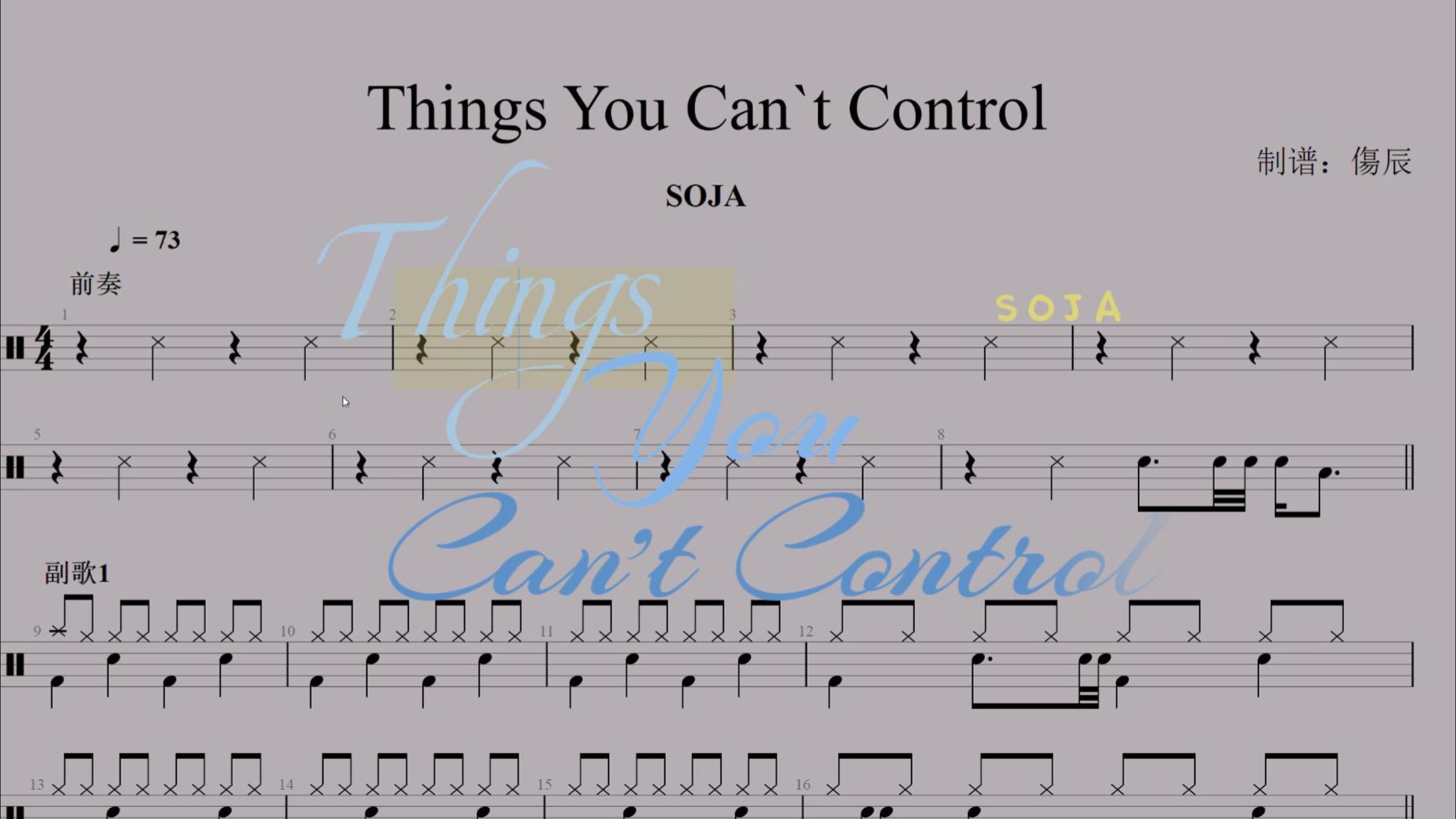 SOJA-《Things You Can`t Control》高还原鼓谱