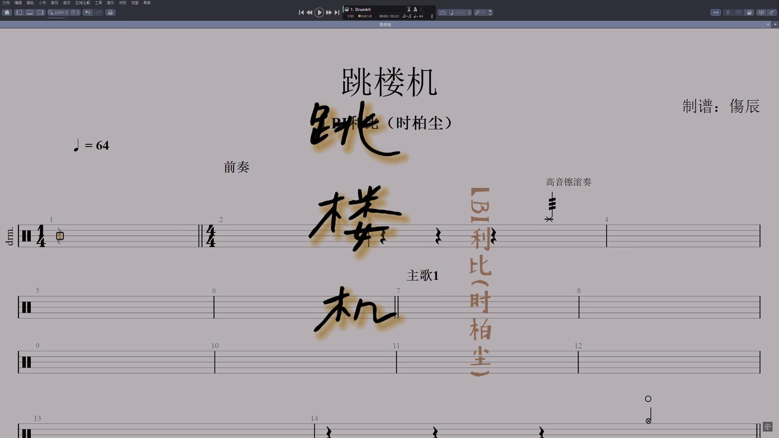 LBI利比（时柏尘）-《跳楼机》