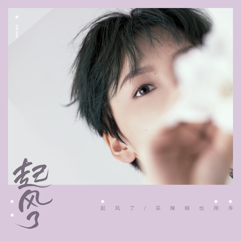 【乐队总谱】《起风了》完美版 GTP吉他谱Guitar Pro Tabs