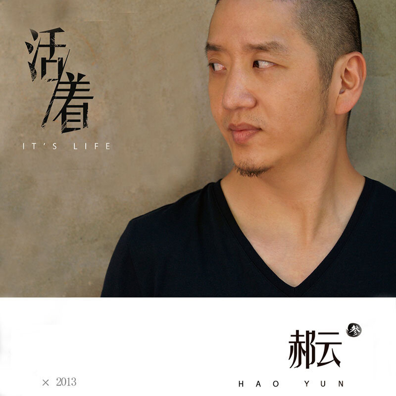 【乐队总谱】郝云《活着》完美版 GTP吉他谱 Guitar Pro Tabs