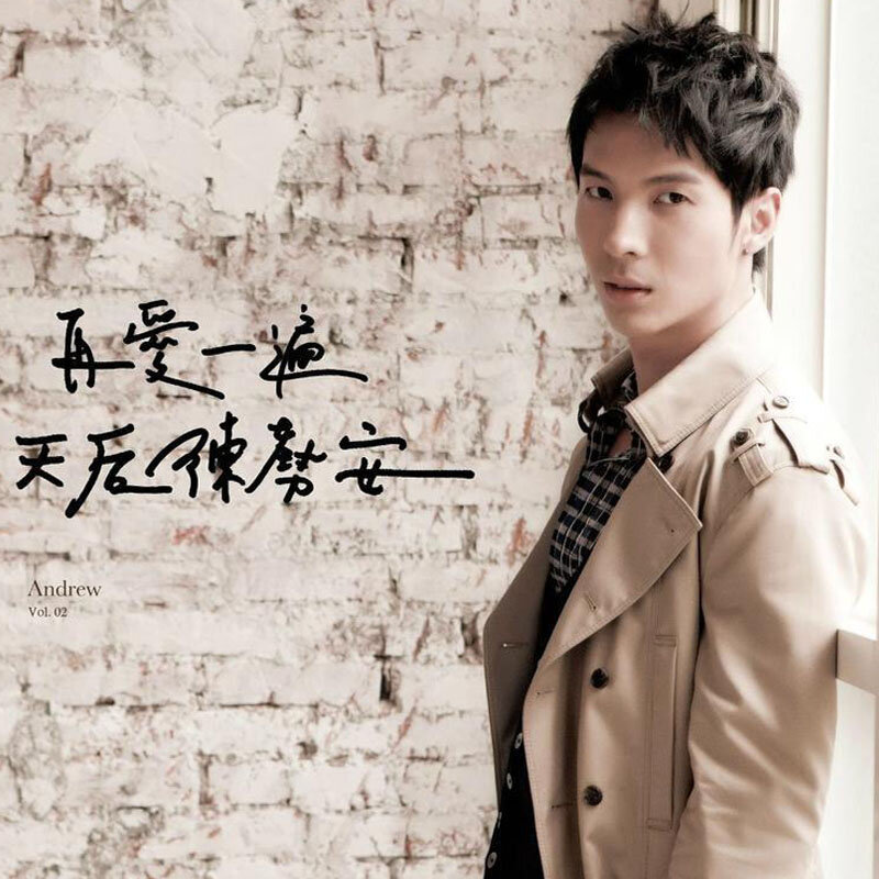 【乐队总谱】陈势安《天后》完美版 GTP吉他谱 Guitar Pro Tabs